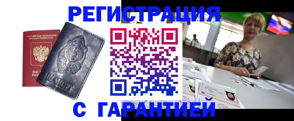 прописка для военкомата в Гагарине